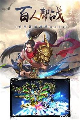 五行御天传手游3