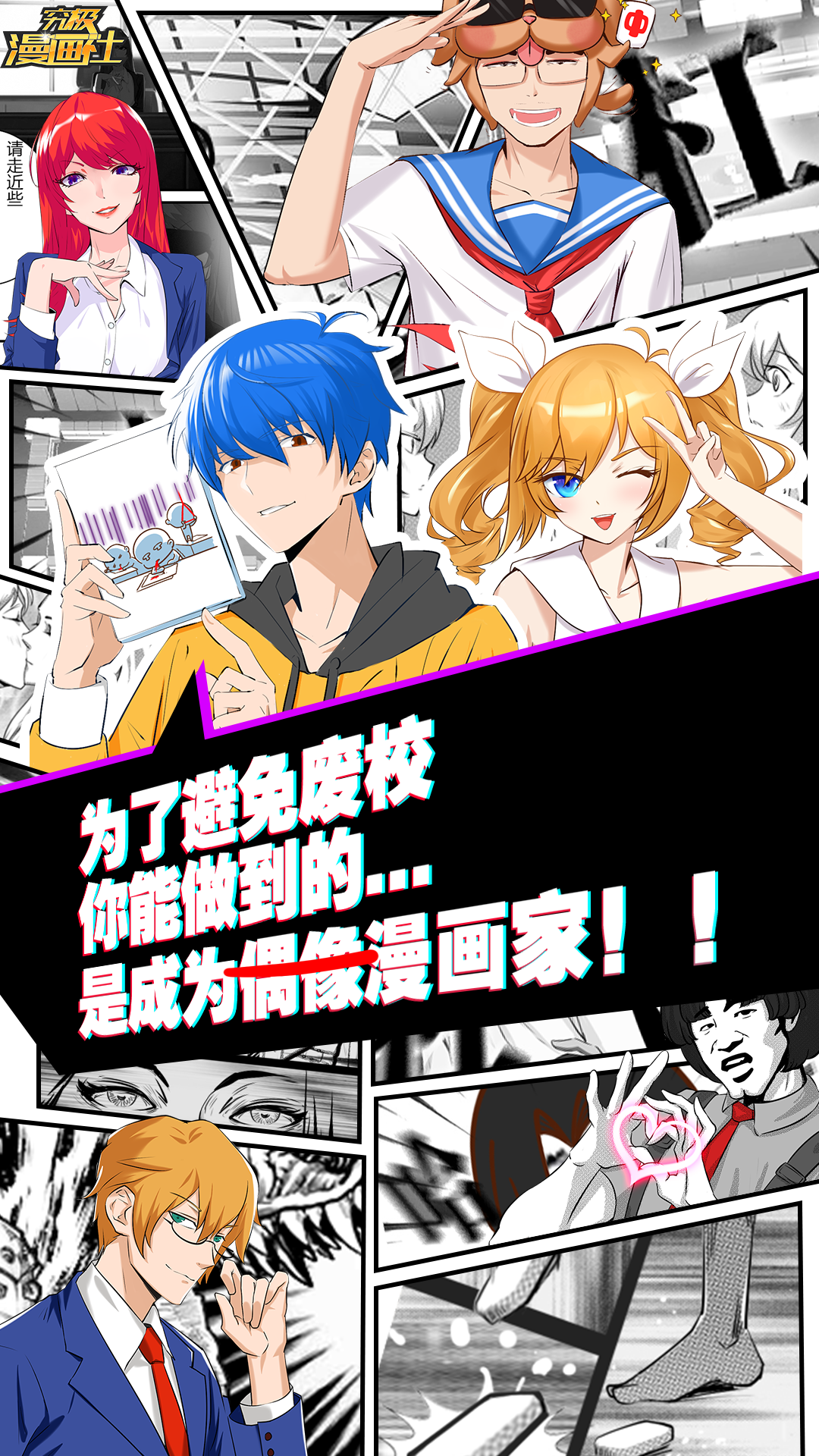 究极漫画社安卓版1