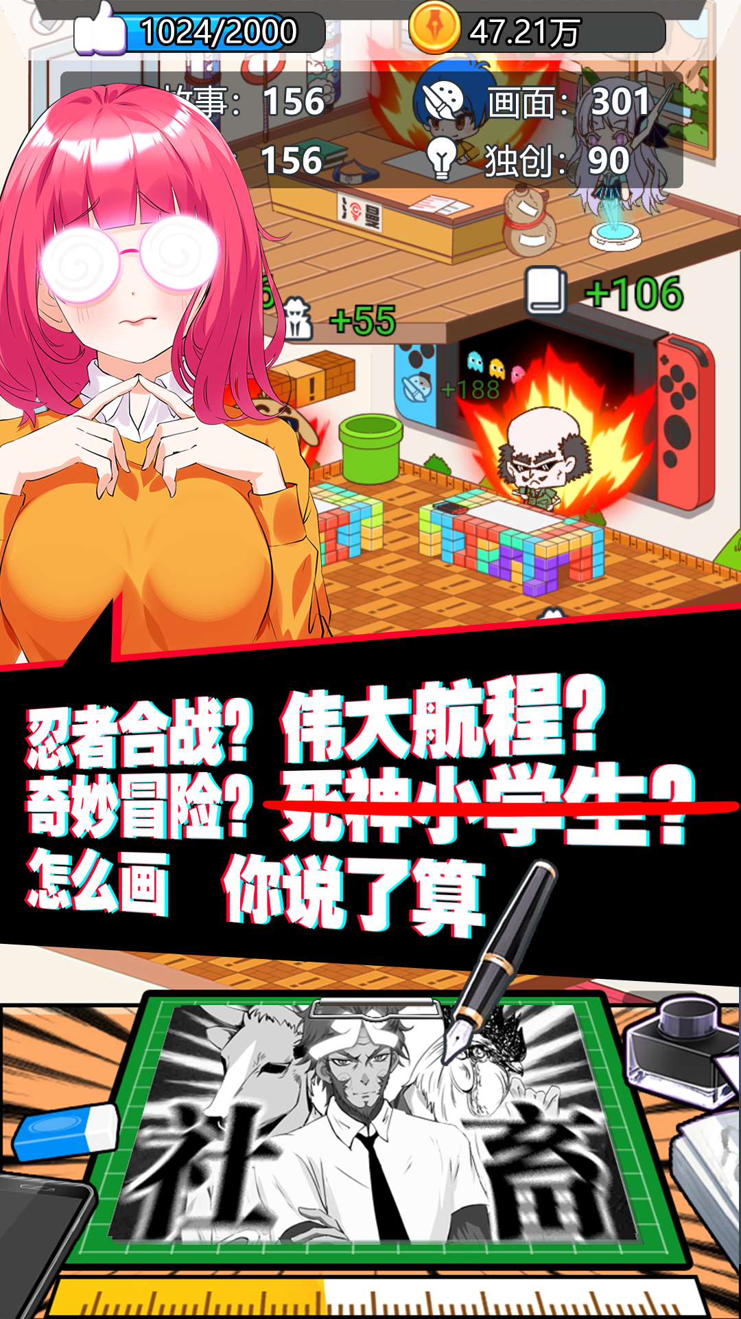 究极漫画社安卓版3