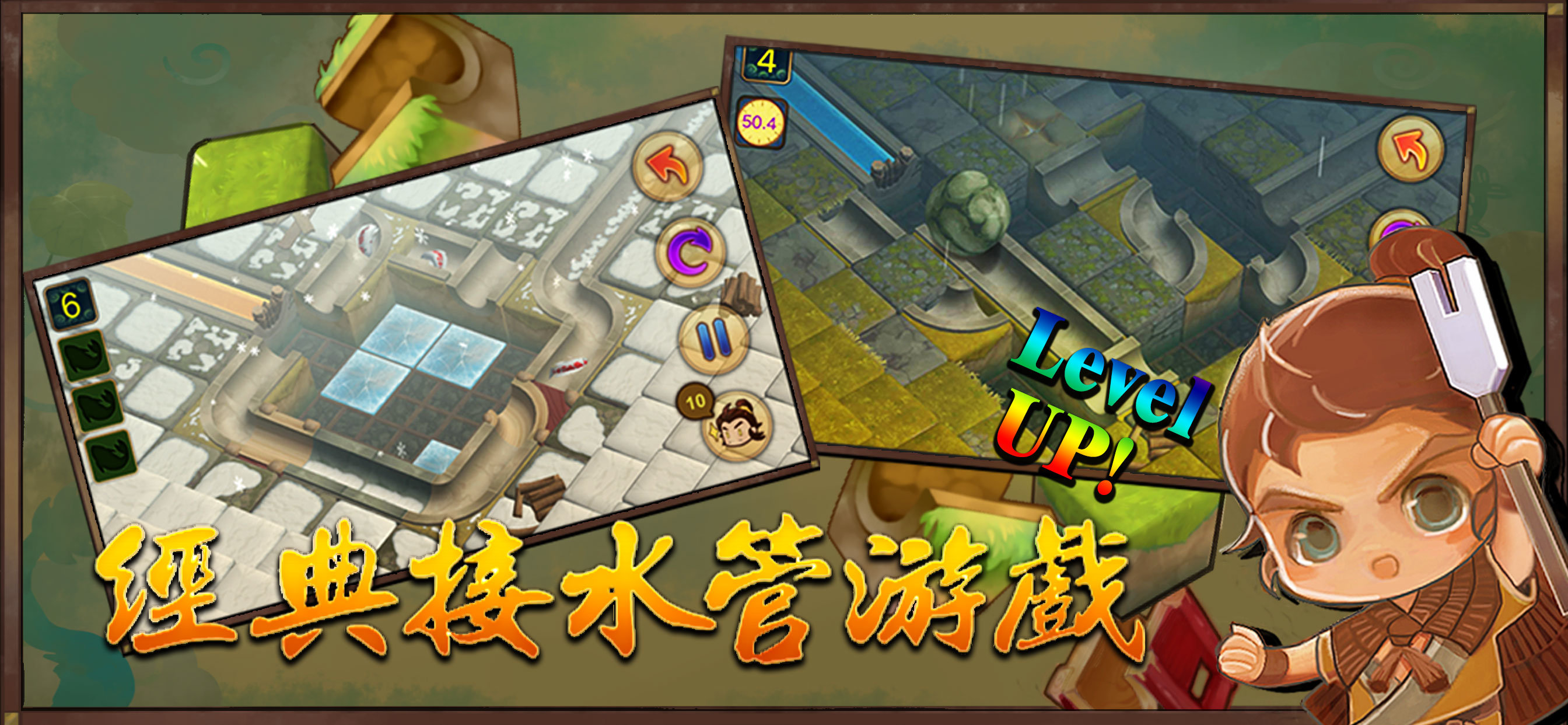 大禹治水安卓版2