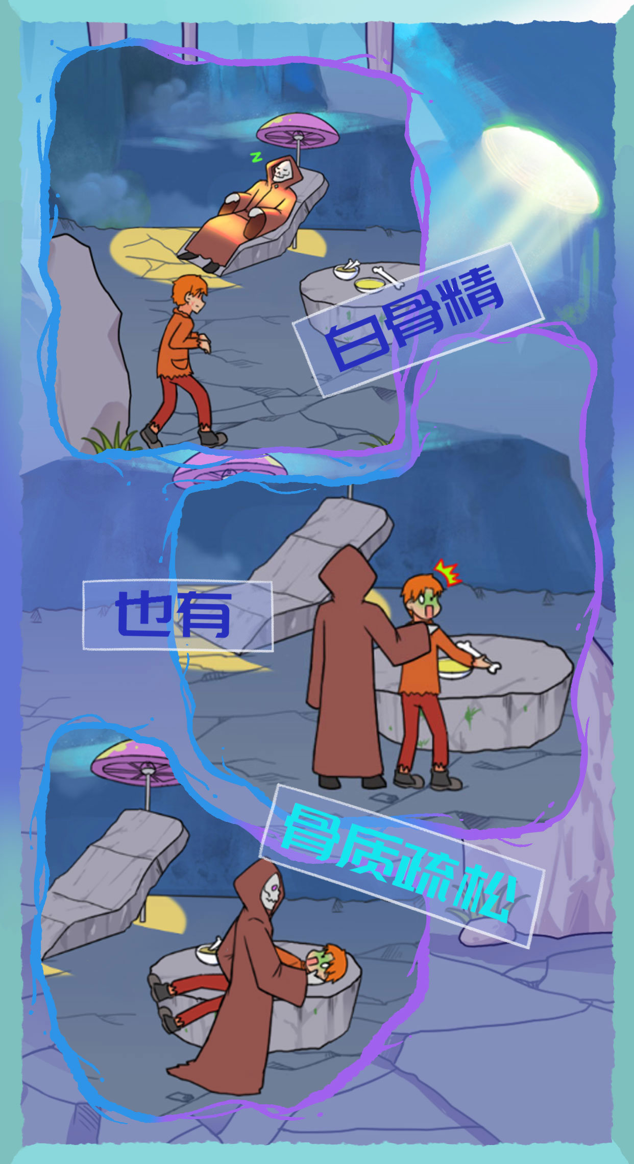 饿肚子是不可能的安卓版2