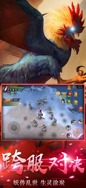 莽荒异兽录上古时代手游0