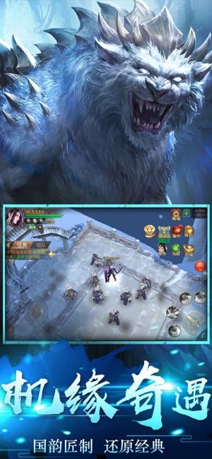 莽荒异兽录上古时代手游1