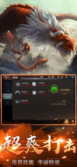 莽荒异兽录上古时代手游2