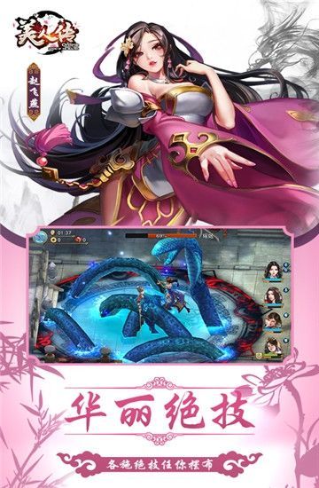 美人传荣耀版手游1