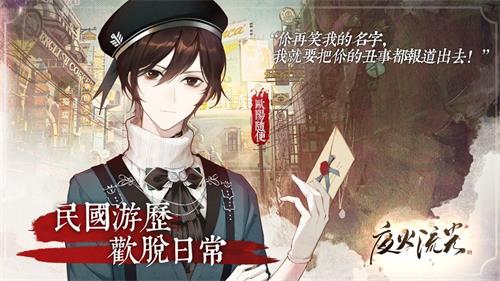 夜火流光手游0