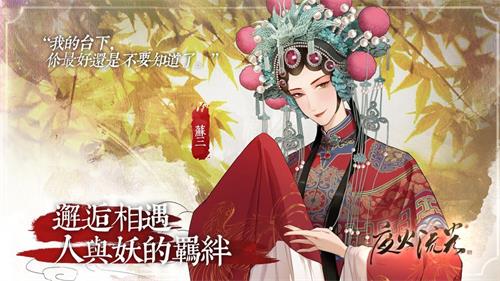 夜火流光手游2