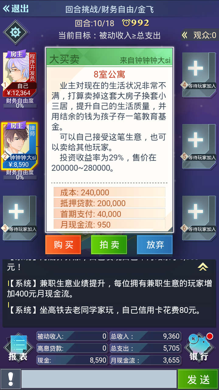 现金流圈里圈外3