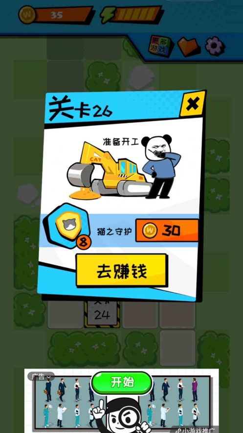 我开挖掘机养你手游1