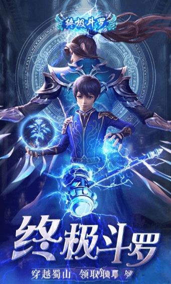 穿越斗罗之音仙2