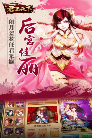 君王天下0