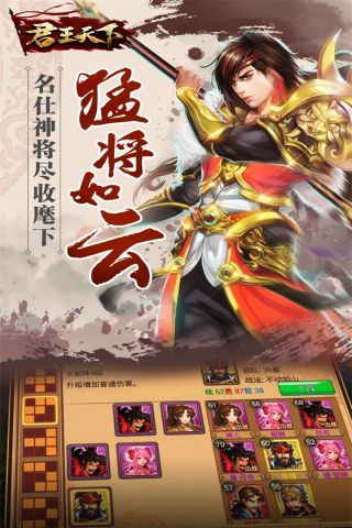 君王天下3