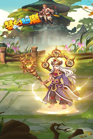 梦幻仙魔最新版3