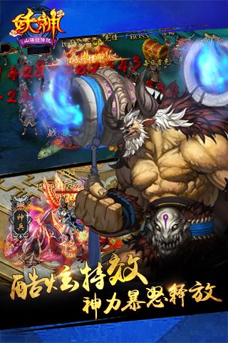 妖神山海经传说5