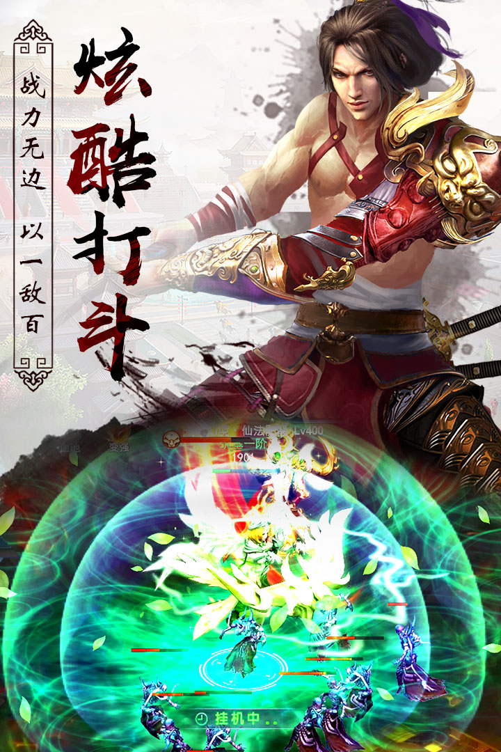 封仙之听雪传手游1