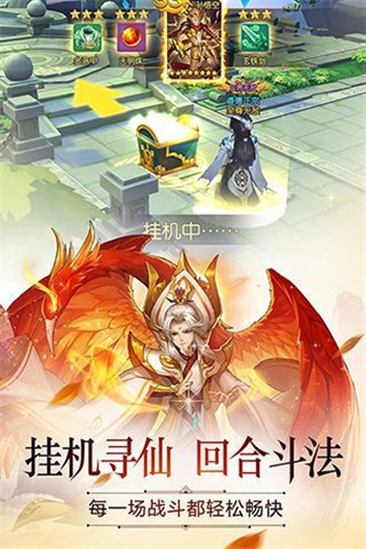 乾坤仙道诀手游2