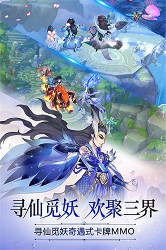 乾坤仙道诀手游3