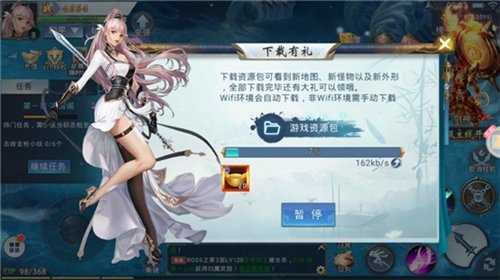 万剑古仙安卓版1