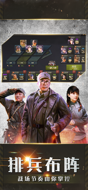亮剑烈火英雄安卓版2