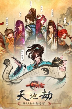 一剑断念九游版1