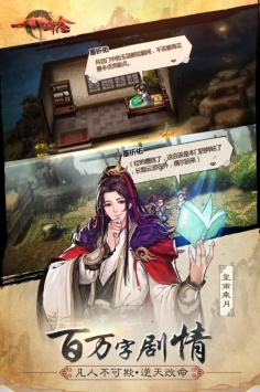 一剑断念九游版2