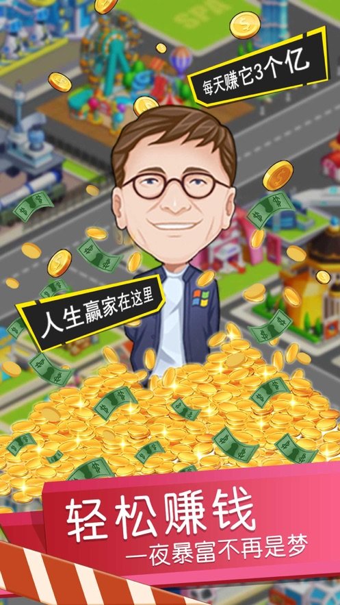 有钱人的快乐你想象不到3