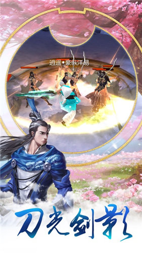 道门玄天记手游1