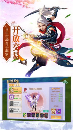 九天剑心传超V版2