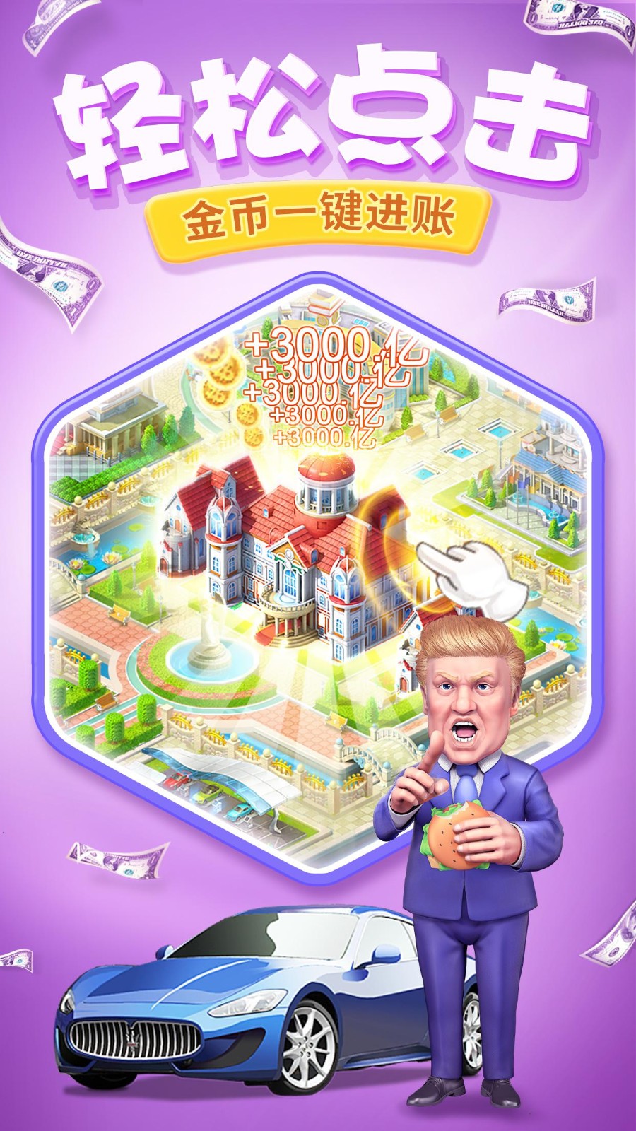 亿万总裁小白逆袭之路1