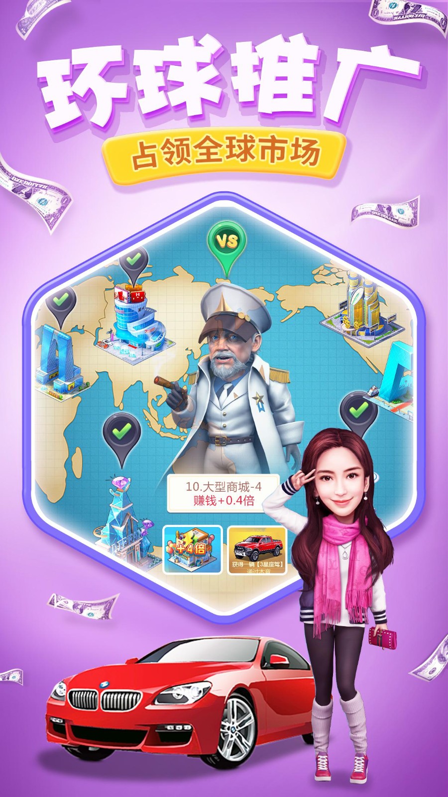 亿万总裁小白逆袭之路2