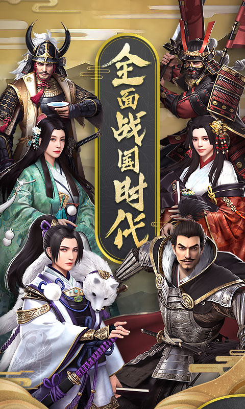 幕府野望腾讯版0