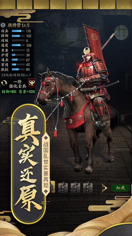 幕府野望腾讯版1