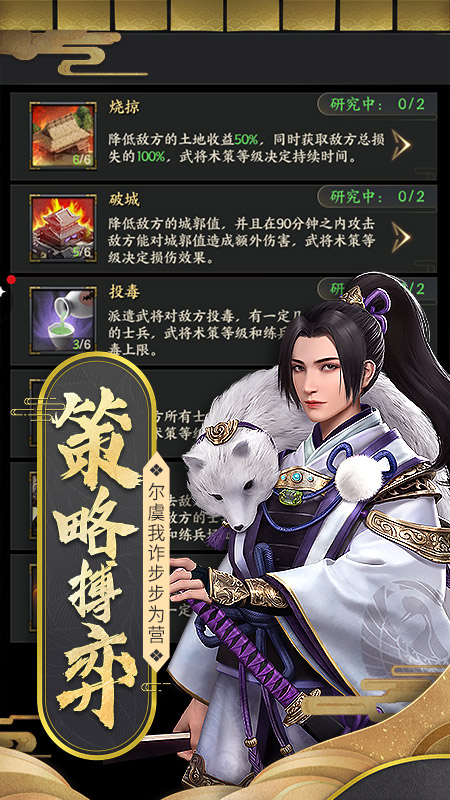 幕府野望腾讯版2