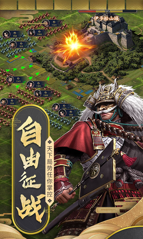 幕府野望腾讯版3
