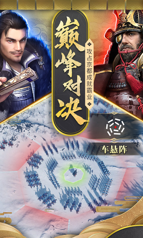 幕府野望腾讯版4