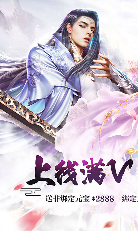 御剑天缘星耀版腾讯版1