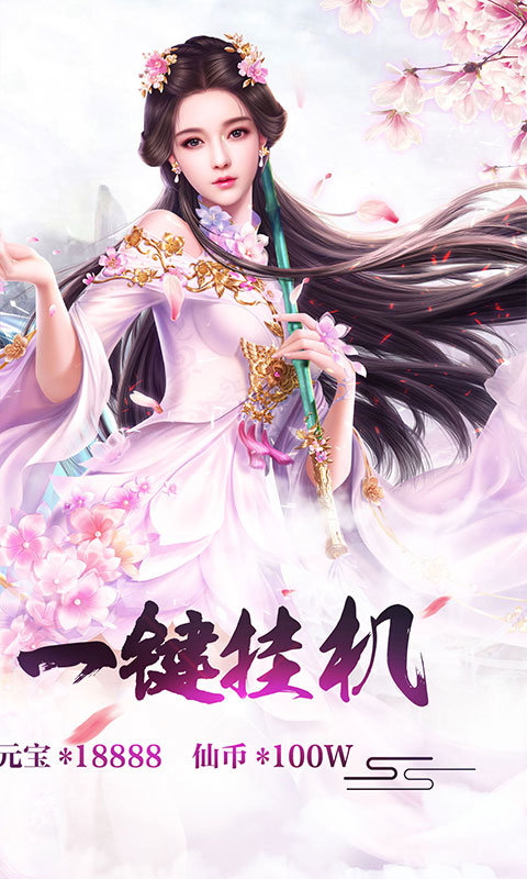 御剑天缘星耀版腾讯版3