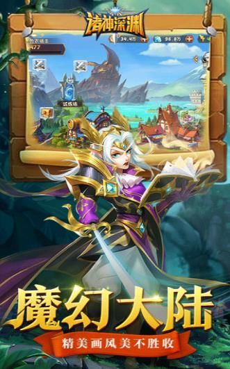 魔法启示录之诸神深渊安卓版2