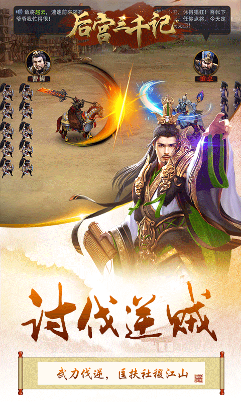 风流霸业后宫三千记2