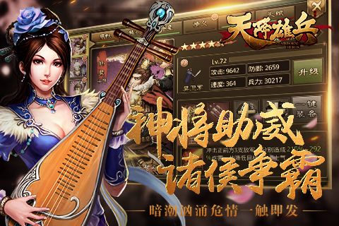 天将雄兵0
