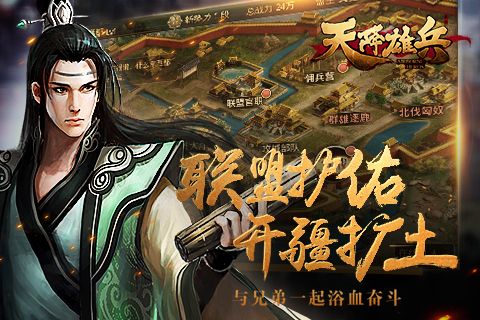 天将雄兵1