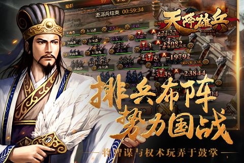 天将雄兵3