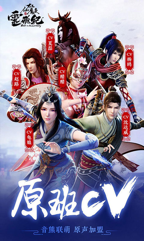 太乙仙魔飞升录2