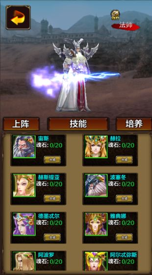 暗黑小转风手游4