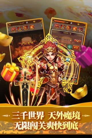 全民神仙最新版3