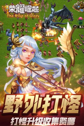 荣耀崛起1
