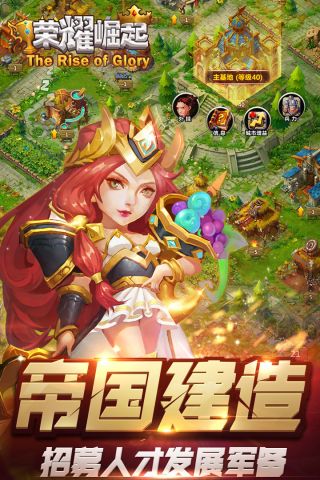 荣耀崛起3