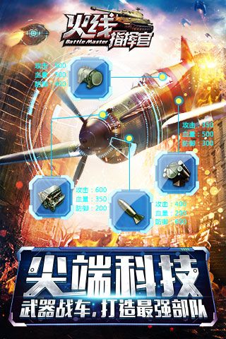 火线指挥官2