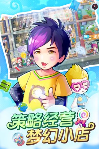 我去上学啦1