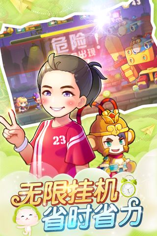 我去上学啦2